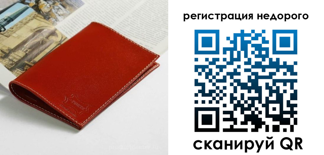 прописка регистрация в Южноуральске