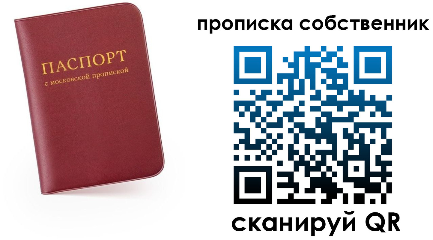 временная регистрация в квартире в Южноуральске