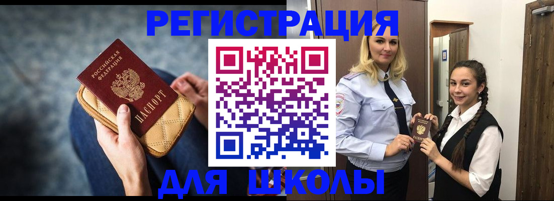 прописка от собственника в Южноуральске
