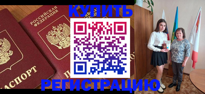 пропишу в квартире в Южноуральске